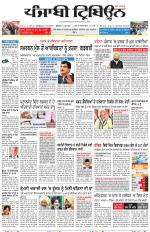 Punjabi Tribune
