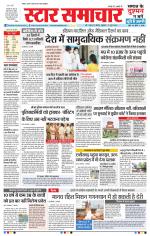 Star Samachar Bhopal