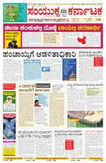 Namma Mangalore ಮಂಗಳೂರು