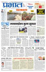 पुणे शहर आवृत्ती