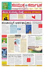 Namma Davanagere, ದಾವಣಗೆರೆ 