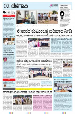 BELAGAVI RURAL