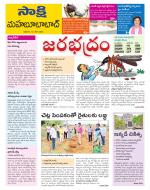 Mahabubabad District