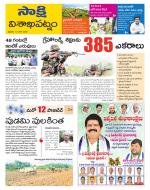 Visakhapatnam District - Old