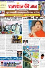 rajasthan ki jaan