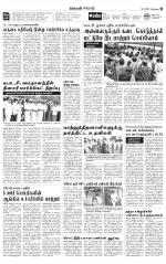 Erode-Coimbatore Supplement