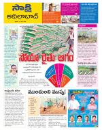 Adilabad District