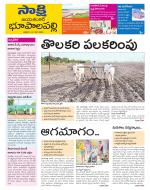 Jayashankar District