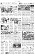 Tirupur-Coimbatore Supplement