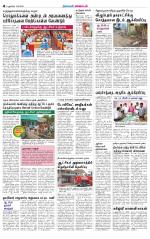 Villupuram Supplement