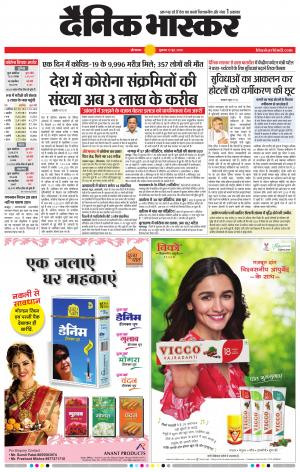 औरंगाबाद डाक