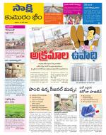 Komaram Bheem District