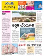 Ranga Reddy District