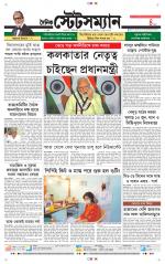 Dainik-Statesman