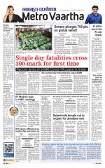 Metrovaartha - Bhopal