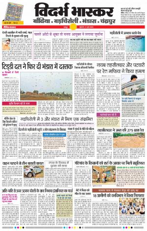 गोंदिया