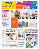 Vijayanagaram District