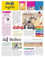 Siddipet District