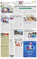 Krishnagiri-Salem Supplement