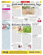 Guntur Constituencies