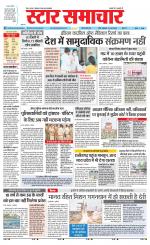 Star Samachar Sidhi