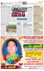 Dharmapuri-Salem Supplement