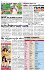 Sivagangai- Madurai Supplement