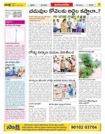 Guntur Amaravathi Constituencies