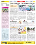 Krishna Constituencies