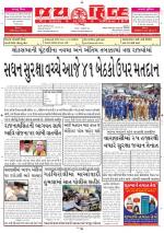 jaihind daily