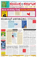 Namma Bagalakote, ಬಾಗಲಕೋಟೆ