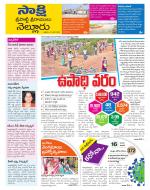 SPSR Nellore District