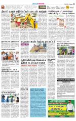 Coimbatore Supplement