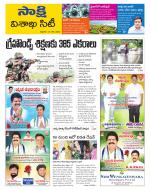 Visakhapatnam District