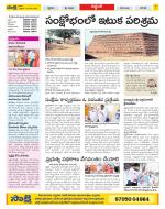 Prakasam Constituencies