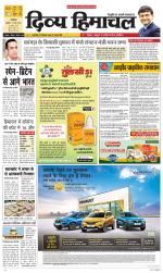 Divya Himachal Dharamsala