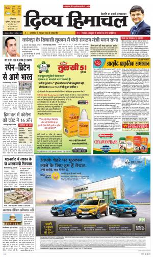 Divya Himachal Dharamshala