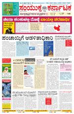 Namma Haveri, ಹಾವೇರಿ 