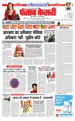 Lucknow - Punjab Kesari
