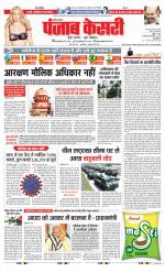 Gurugram - Punjab Kesari