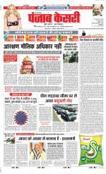 Bijnor - Punjab Kesari