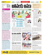 Srikakulam Constituencies