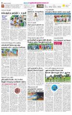 Nellai District-Tirunelveli Supplement