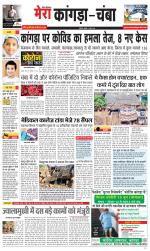 Divya Himachal Dharamsala+Mera Chamba+Aastha