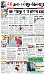 Divya Himachal Dharamsala+Mera Hamirpur +Aastha