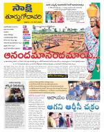 East Godavari District