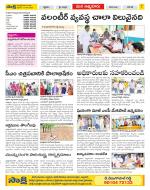 SPSR Nellore Constituencies