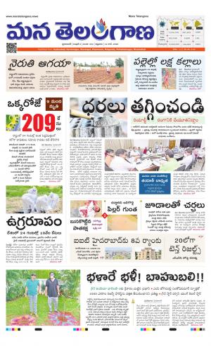 Mana Telangana City Main