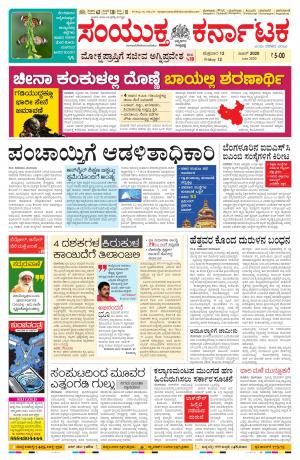 june,12,2020,bangaluru