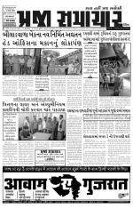 Praja Samachar